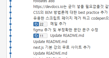 소스트리에서 태그 추가한 모습